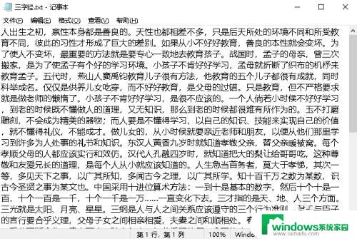 双击鼠标左键却打开文件的属性 Win10双击鼠标左键弹出属性对话框问题解决方法