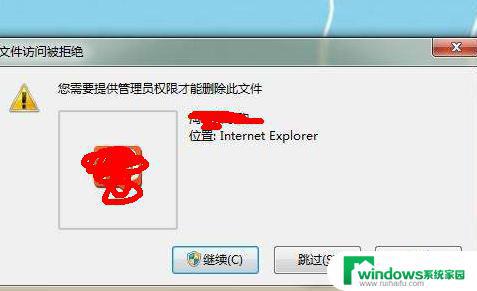 删除不了文件夹需要管理员权限 win10如何删除需要管理员权限的文件夹