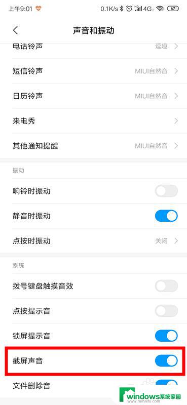 红米截屏声音怎么关 红米K20Pro手机如何关闭截屏声音