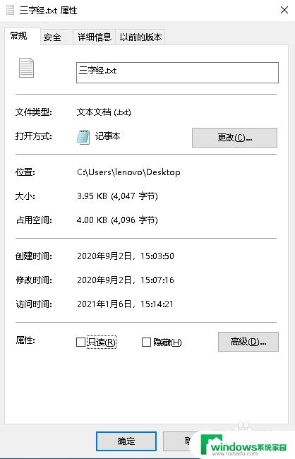 双击鼠标左键却打开文件的属性 Win10双击鼠标左键弹出属性对话框问题解决方法