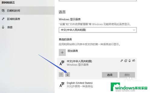 怎么卸载微软拼音输入法win10 怎样删除Win10自带的微软拼音输入法