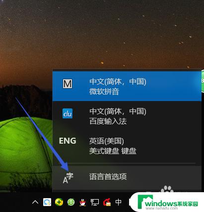 怎么卸载微软拼音输入法win10 怎样删除Win10自带的微软拼音输入法