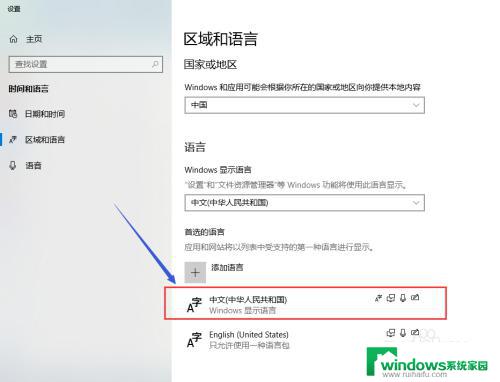 怎么卸载微软拼音输入法win10 怎样删除Win10自带的微软拼音输入法