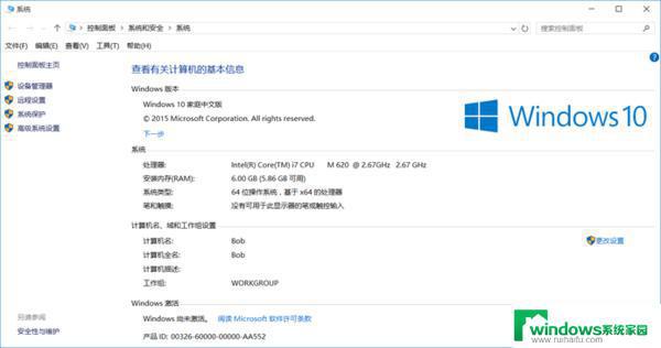 Win10密钥家庭版64位：如何获取可用的激活密钥？