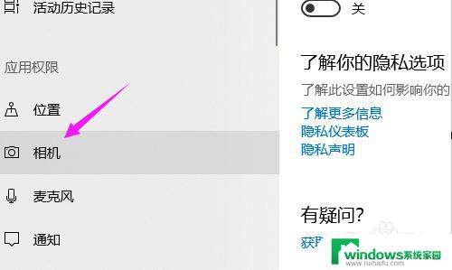 win10打开照相机 win10相机功能怎么开启