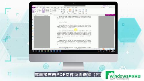 怎样在电脑上打印pdf文件 如何打印多页PDF文件