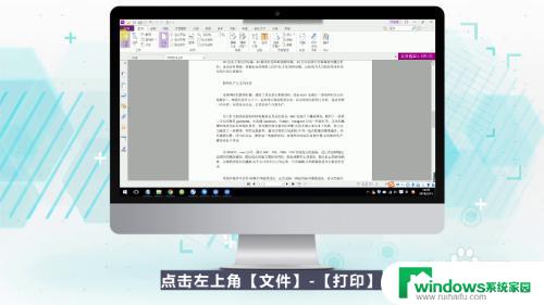 怎样在电脑上打印pdf文件 如何打印多页PDF文件