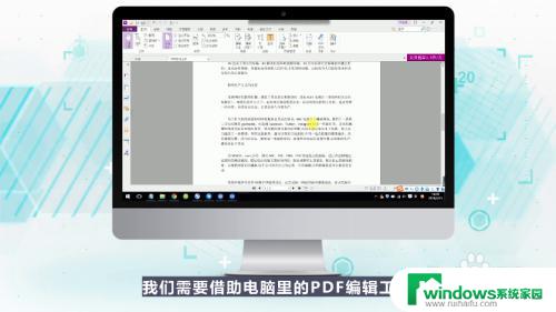 怎样在电脑上打印pdf文件 如何打印多页PDF文件