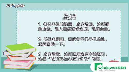 苹果手机听不到声音怎么恢复,显示耳机 苹果手机插入耳机没有声音怎么办