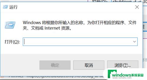 windows10 自动关机 win10如何设置自动关机