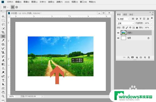 ps如何让图片只显示指定区域 怎样让Photoshop CC只显示图片的部分区域