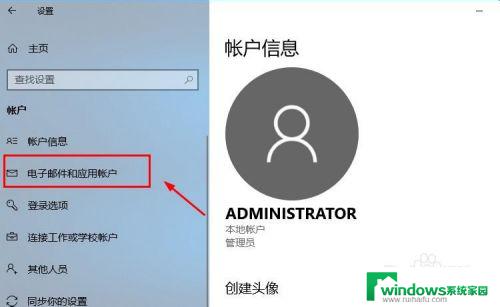 笔记本怎么登录microsoft账户 Win10系统登陆Microsoft账户失败怎么办