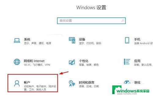 笔记本怎么登录microsoft账户 Win10系统登陆Microsoft账户失败怎么办