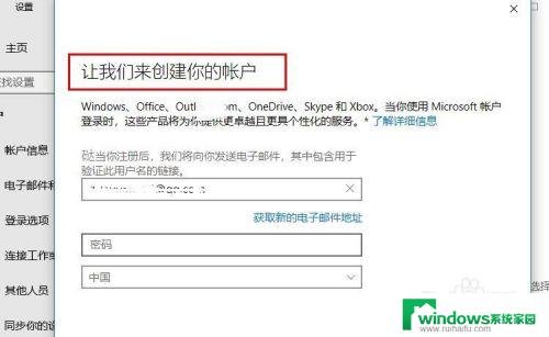 笔记本怎么登录microsoft账户 Win10系统登陆Microsoft账户失败怎么办