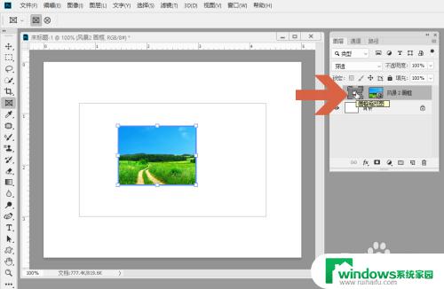 ps如何让图片只显示指定区域 怎样让Photoshop CC只显示图片的部分区域