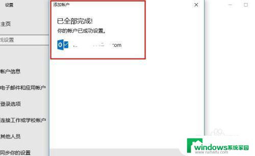 笔记本怎么登录microsoft账户 Win10系统登陆Microsoft账户失败怎么办