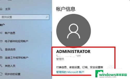 笔记本怎么登录microsoft账户 Win10系统登陆Microsoft账户失败怎么办