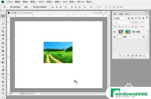 ps如何让图片只显示指定区域 怎样让Photoshop CC只显示图片的部分区域