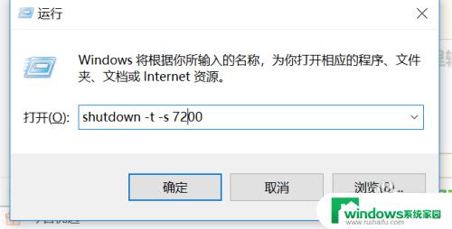 windows10 自动关机 win10如何设置自动关机