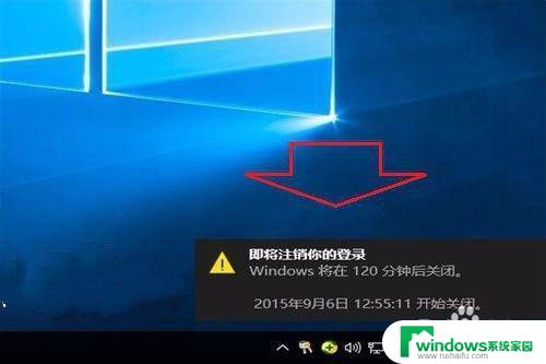 windows10 自动关机 win10如何设置自动关机