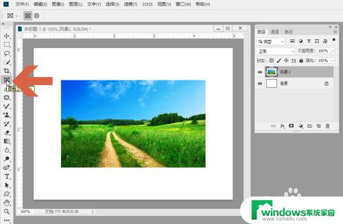 ps如何让图片只显示指定区域 怎样让Photoshop CC只显示图片的部分区域