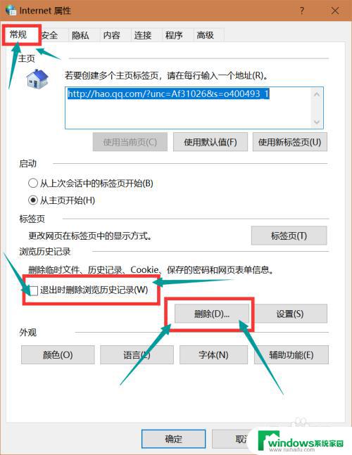 dnsprobepossible打不开网页 dns probe possible问题的解决方法