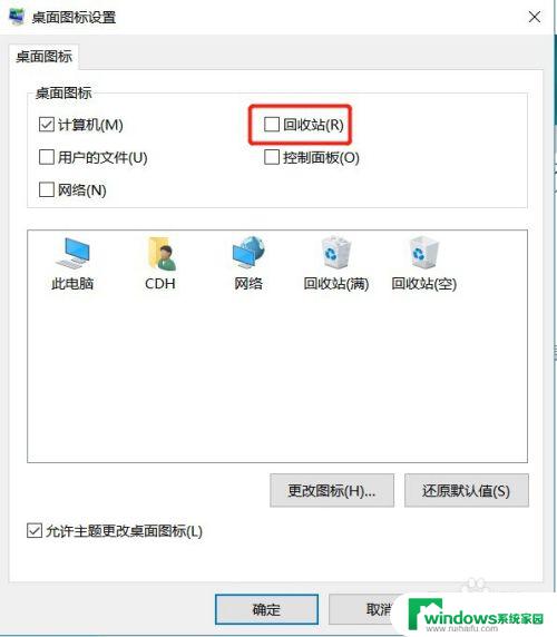 电脑上的回收站找不到了 win10桌面回收站找不到怎么办