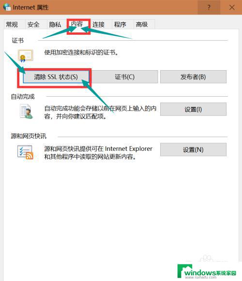 dnsprobepossible打不开网页 dns probe possible问题的解决方法