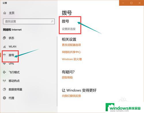 dnsprobepossible打不开网页 dns probe possible问题的解决方法