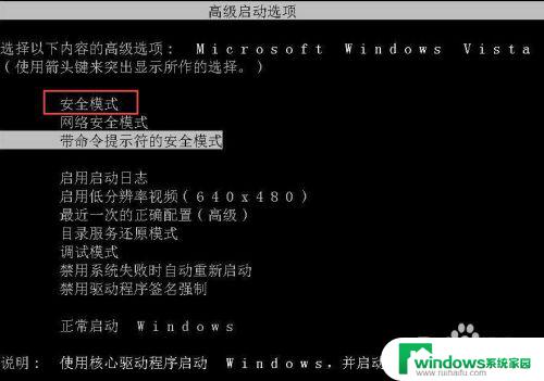 win7最近的硬件或软件更改可能安装了未正确 最近更改硬件导致系统无法启动