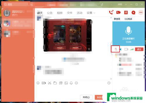 qq的麦克风没有声音怎么办 电脑QQ语音没有声音的原因