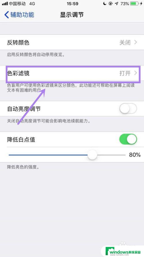 手机图标颜色变浅怎么办 苹果手机屏幕变浅蓝色了怎么办