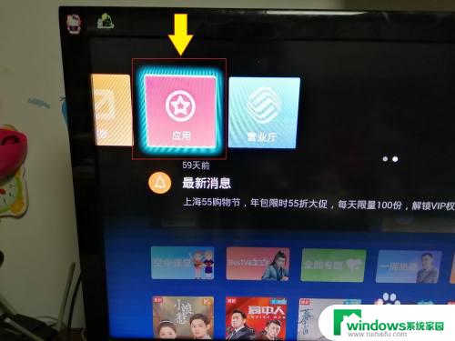 win10电脑怎样投屏到电视 WIN10电脑端如何实现电视无线投屏