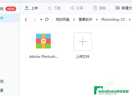 photoshop 激活 如何下载Photoshop cc破解版并成功激活