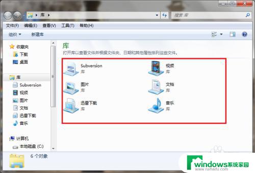 win7启动资源管理器 win7系统打开资源管理器的方法有哪些