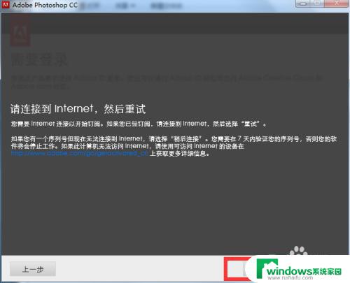 photoshop 激活 如何下载Photoshop cc破解版并成功激活