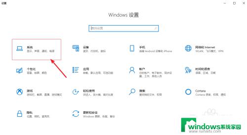 win10怎么强行改变分辨率 Win10如何改变屏幕分辨率