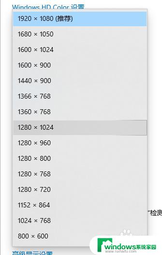 win10怎么强行改变分辨率 Win10如何改变屏幕分辨率