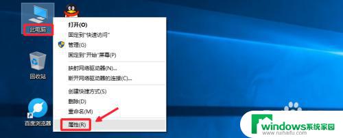 win10查看32位还是64位 如何确定自己的Win10系统是32位还是64位