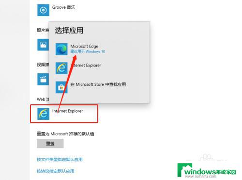edge默认浏览器怎么改 如何将Edge设置为默认浏览器