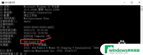 win10查看32位还是64位 如何确定自己的Win10系统是32位还是64位