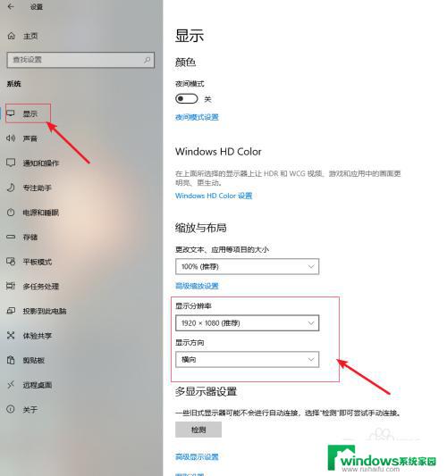 win10怎么强行改变分辨率 Win10如何改变屏幕分辨率