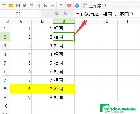 wps怎么快速找出表格里2列数据的不同 wps表格中如何快速找出两列数据的异同