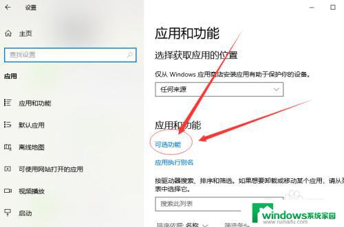 ie浏览器电脑怎么下载不了 Windows 10系统无法安装IE浏览器怎么办