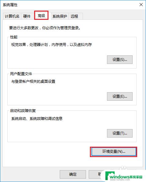 电脑的环境变量在哪里 win10系统环境变量设置方法