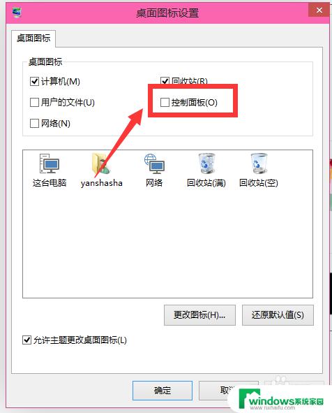 win10添加控制面板 win10如何将控制面板添加到桌面上