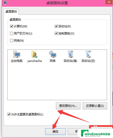 win10添加控制面板 win10如何将控制面板添加到桌面上