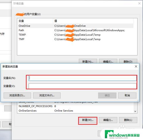 电脑的环境变量在哪里 win10系统环境变量设置方法