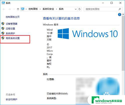 电脑的环境变量在哪里 win10系统环境变量设置方法