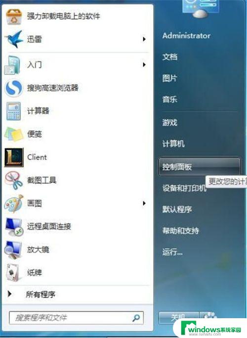 联想cm7120w怎么连接无线网 联想笔记本无线网络开启方法